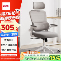 得力 Fold系列工学双背椅 人体工学椅 扶手折叠卧室收纳家居椅 白 工学双背-翻折扶手（白）