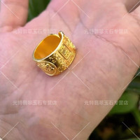 佩瑄醒狮吉言戒指黄金999实心金包银戒指男女足金古法指环喜狮舞 吉言醒狮戒指约11克