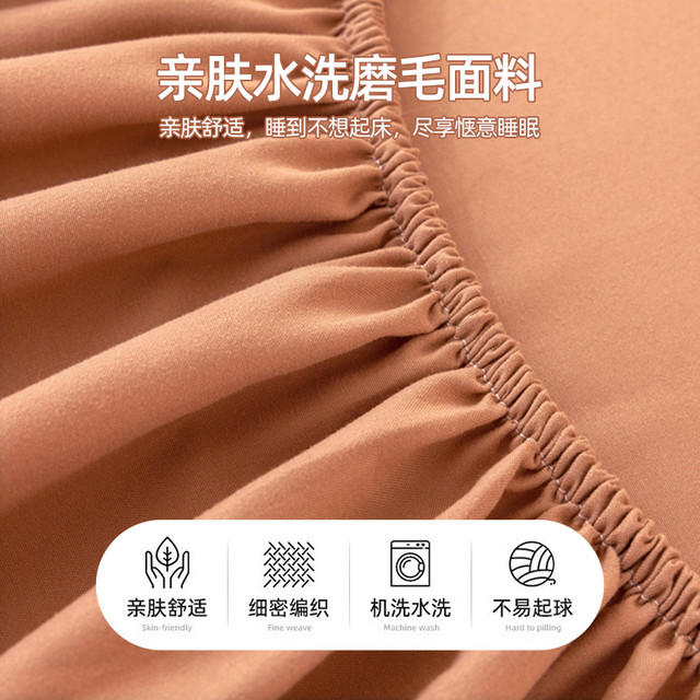 洁丽雅 A类新款水洗棉麻床笠单件床垫套保护罩