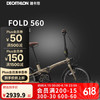 迪卡侬 DECATHLON 自行车Fold560折叠车20寸9速铝架单车-4872245