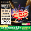 KTC 27英寸2K 210Hz旋转升降底座FastIPS原生200Hz显示屏450nit硬件护眼1MS显示器H27T22S-3