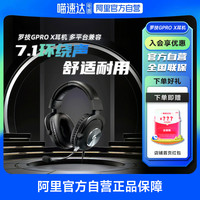 罗技 logitech GPW PROse游戏耳机麦克风虚拟7.1环绕声电竞