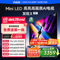 Vidda 发现X系列 75V3N-X 液晶电视 75英寸 4K