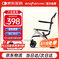 英航 enghon 手动轮椅车轻便折叠老人家用旅行便携小巧医用残疾人手推车HQ905L