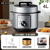 美的 MY-RY50Q3-FS 电压力锅 5L 银黑色