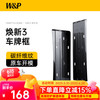 W&P 适特斯拉牌照框 ModelY碳纤维纹车牌架框焕新Y/3车牌保护框配件 焕新3