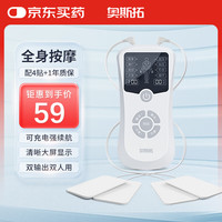 奥斯拓 家用多功能理疗按摩仪低频全身脉冲按摩器全身肩颈腰椎送爸妈礼物