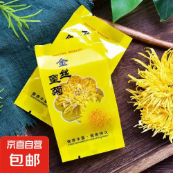 金丝皇菊 花茶 特选 5包