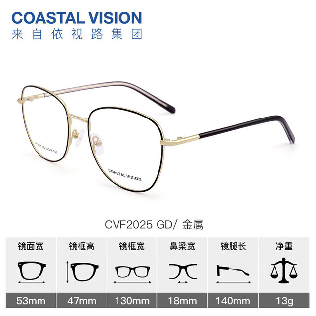 essilor 依视路 钻晶系列高清耐磨防蓝光近视超薄镜片专业配度数眼镜架男女镜框 金属-全框-2025GD-金色 镜框+依视路A4防蓝光1.60现片