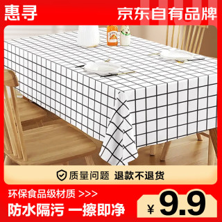 惠寻 京东自有品牌 防水防油桌布 免洗桌垫茶几餐桌布格子 137*180cm