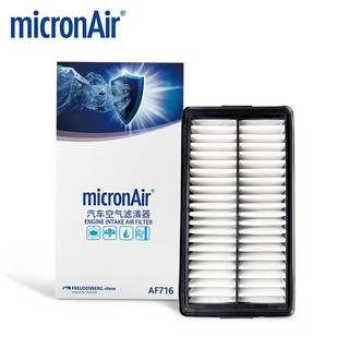 科德宝(MICRONAIR)空气滤芯空气滤清器空气格空滤 适用于 现代 沐飒2.0L 空滤