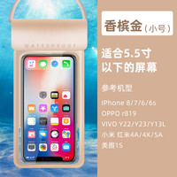 飞拓 FLYTOP 手机防水袋可触屏游泳神器防尘袋密封包外卖骑手专用可充电手机套