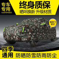 冰薇 牛津布车衣全车罩通用SUV轿车遮阳防晒防雨雪隔热防尘加厚汽车套 双层加厚车衣