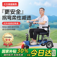 佳康顺 老年代步电动车四轮电动轮椅老人电动轮椅轻便可折叠成人家用旅行