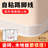佐佑众工 踢脚线自粘木纹地脚线pvc店铺热卖 5厘米高
