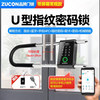 ZUCON U1 玻璃门U型锁 指纹密码锁 蓝牙智能锁 不锈钢