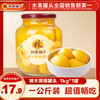 林家铺子 糖水黄桃罐头 1kg   2 斤