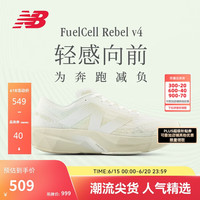 new balance 跑步鞋 Rebel v4 白色