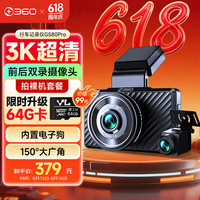 360 G580 Pro 行车记录仪 双镜头 黑色