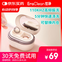 EraClean 迷你全自动超声波隐形眼镜清洗器隐形眼镜盒子超声波清洗机便携美瞳盒电动清洁机