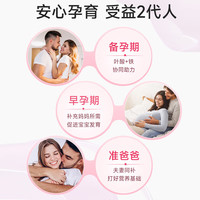 汤臣倍健（BYHEALTH）叶酸片备孕期铁质男女士早期 女士备孕-买3