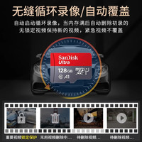 闪迪 SanDisktf卡128g内存卡64G监控摄像头行车记录仪sd256g存储卡16g 64G+USB3.0读卡器(送卡套) 标配