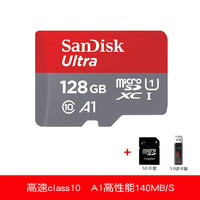 闪迪 SanDisktf卡128g内存卡64G监控摄像头行车记录仪sd256g存储卡16g 128G+USB3.0读卡器(送卡套) 标配