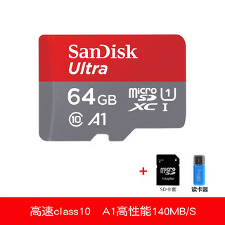 闪迪 Sandisk  tf卡128g内存卡64G监控摄像头行车记录仪sd256g存储卡16g 64G+读卡器(送卡套) 标配