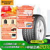 马牌 UHP SSR SUV轮胎 SUV&越野型 255/50R19 107W