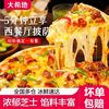 大希地 披萨成品加热即食早餐半成品 6寸/7寸 空气炸锅比萨饼