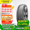 邓禄普 ENASAVE EC300+ 轿车轮胎 静音舒适型 185/60R15 84H
