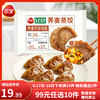 三全 黄金比例水饺 荞麦木耳鸡蛋蒸饺 300g