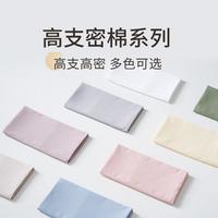 堂皇家纺 TEVEL 100%棉贡素色枕套一对装 成人枕头套