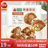 三全 荞麦鸡胸肉蒸饺 300g