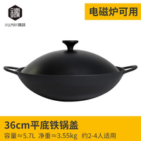 铸味 Jill May 03607MB02 铸铁炒锅 36cm 黑色