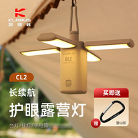 凯瑞兹 KLARUS CL2 户外露营灯 超亮超长续航手提帐篷氛围灯