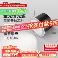 易来 Yeelight 智能LED筒射灯T3蓝牙网关吊顶过道嵌入式孔灯 T3筒灯