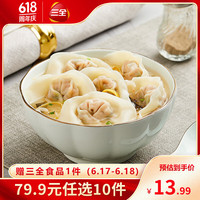 三全 中式早餐包点 上海风味三鲜馄饨 150g