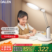 达伦 DL-35W T3 Pro智能护眼台灯