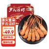 良满鲜 江苏熟冻大号罗氏沼虾 1斤 16-20只