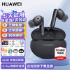 华为 HUAWEI FreeBuds 5i 入耳式真无线动圈主动降噪蓝牙耳机 星际黑