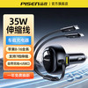 品胜 带线车载充电器35W快充一拖二车充自带线汽车点烟器转换插头