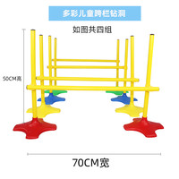 勾勾手 儿童跨栏钻洞游戏道具幼儿园体智能户外钻圈感统训练趣味运动器材