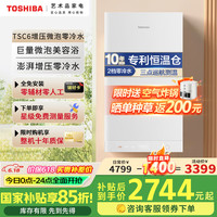 东芝 白玉TSC6家用16升燃气热水器 3D动态恒温 高扬程零冷水 增压水伺服 一键开启冷气泡 16L TSC6全时零冷水