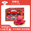 京鲜生 国产红心火龙果 10粒 单果400g 礼盒