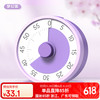 TIMESS 2025 可视化计时器 薰衣草紫