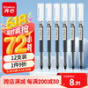 齐心 EB17 拔帽中性笔 黑色 0.5mm 12支装