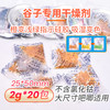 利威 Wiselive LWGZJ005 干燥剂 20袋 无氯化钴 变色硅胶 吸湿防潮