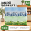 网易严选 鞋柜除味盒 6盒