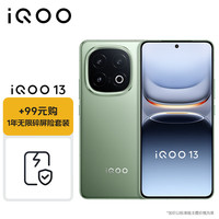 vivo iQOO 13 16GB+512GB 曼岛 骁龙8至尊版移动平台 自研电竞芯片 Q2 2K Q10珠峰屏 5G电竞手机 无限碎屏